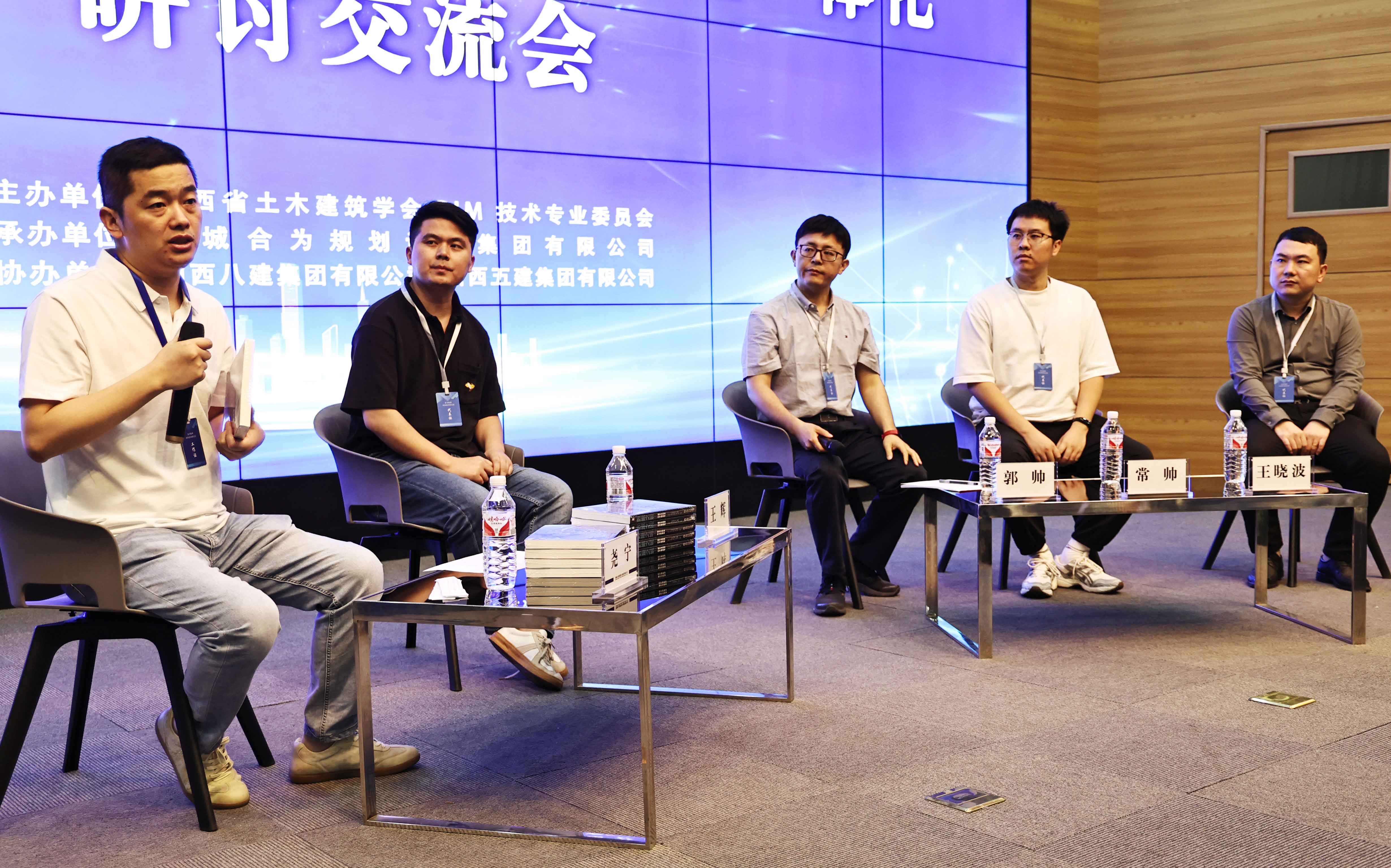 BIM精英聚合為，晉城論劍